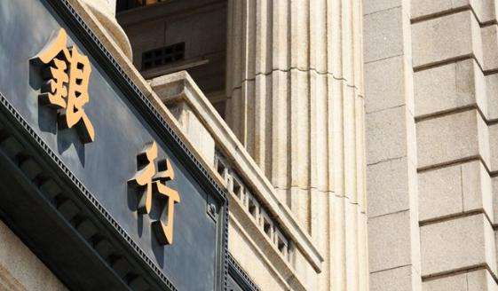 二季度商业银行不良贷款余额1.96万亿元，不良率升至1.86%