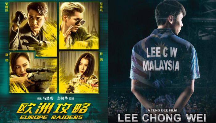 影讯 | 梁朝伟吴亦凡《欧洲攻略》定档0817 李宗伟《败者为王》讲述“球王”励志经历