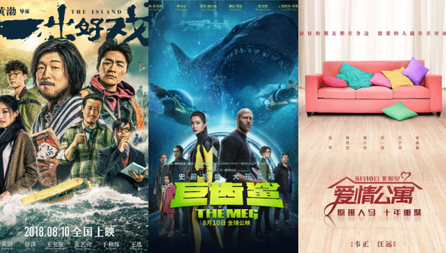 电影暑期档