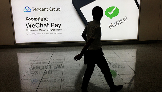 腾讯,半年报,小程序,微信,操作系统