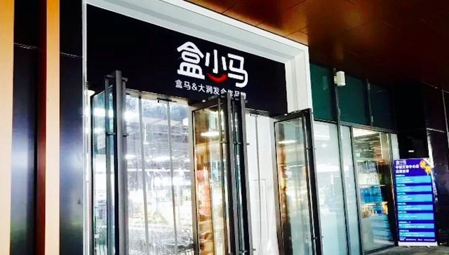 零售,盒马,大润发