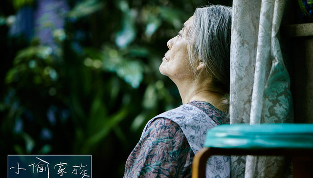 除了依靠亲人 我们还能如何度过贫穷孤独的老年：从《小偷家族》谈起