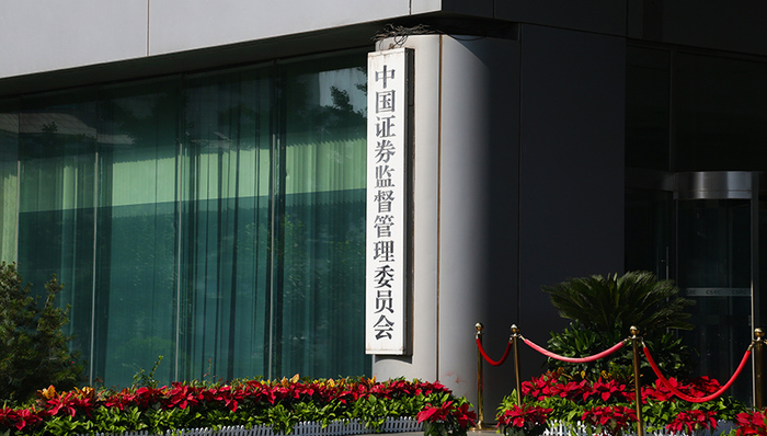 证监会,A股
