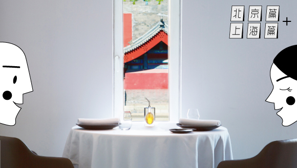 京城和沪上的七夕，这有适合约会的12张桌子任你挑选