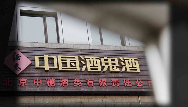 酒鬼酒“亿元存款失踪案”民事判决 农行华丰路支行赔付5933.67万