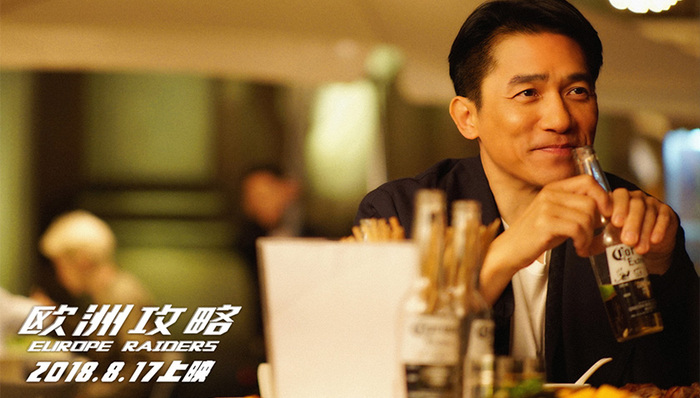 梁朝伟,演员,演技,面子,里子,欧洲攻略,电影叙事,王家卫,摆渡人,主演