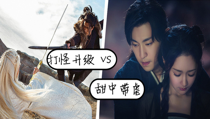 打怪,玄幻小说,影视化,架空世界,三千世界,观众见面,VS,世界观,改编,虐恋