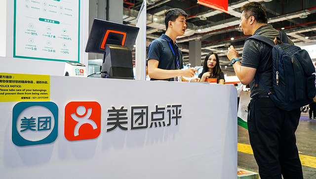 美团点评计划9月21日正式上市