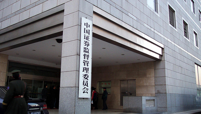 证监会