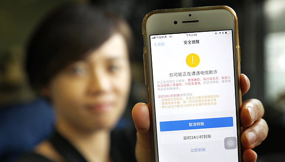 支付宝，转账，诈骗，AI，人工智能