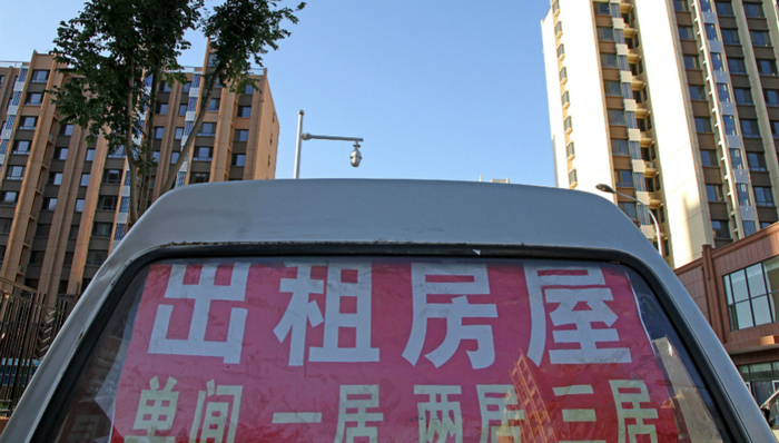 北京开通举报热线首日 自如等23家违规中介机构被通报惩处