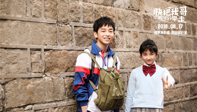 《快把我哥带走》6天狂扫近2亿票房，漫改IP终于要起飞？