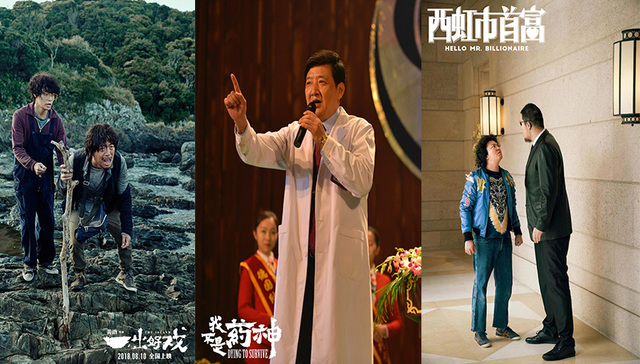 导演,影片,暑期,抽丝剥茧,小屏,动物世界,娱乐产业,我不是药神,美人鱼,演员