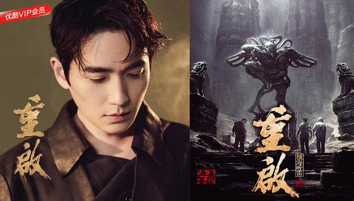 沙海,IP,盗墓笔记,开发模式,重启,粉丝,盗墓笔记重启,播剧,流量,老九门