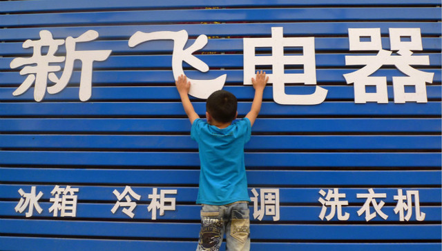 【独家】新飞电器8人高管名单曝光 并启用新商标