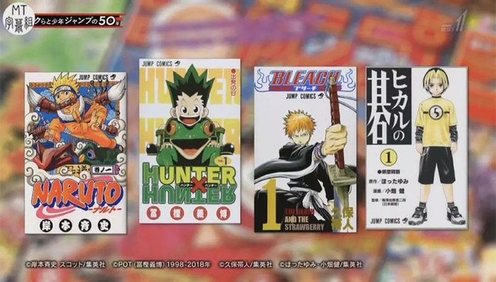 少年jump,永井豪,蒙奇,鸣人,路飞,秋本,日本漫画,漫画形象,漫画杂志,漫画迷