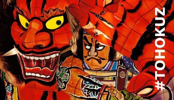 逃跑计划 | 日本也有东北