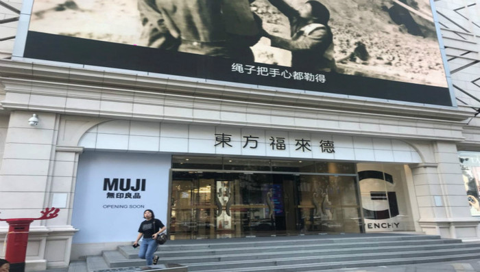 南京新百,HoF,海外收购,商誉