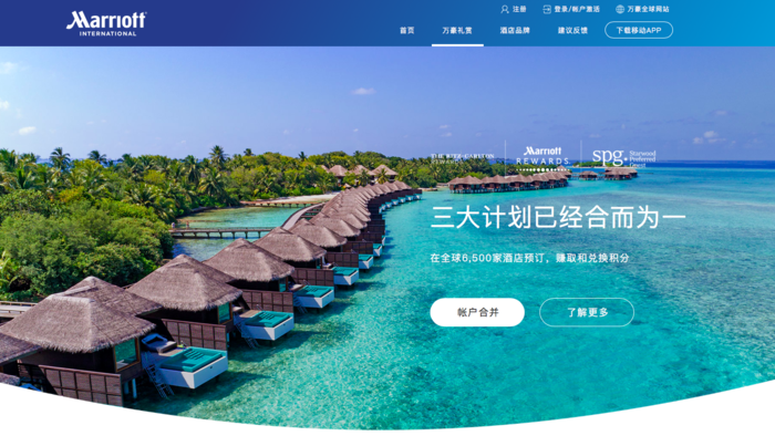 万豪国际，万豪礼赏，丽思卡尔顿礼赏，SPG俱乐部