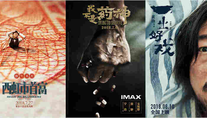 【票房】2018暑期档用票房前十证明：口碑终于不只是锦上添花