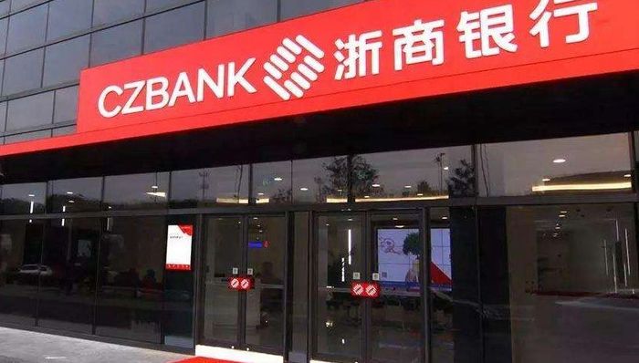 浙商银行上半年净利同比增长15.54%，资产结构优化