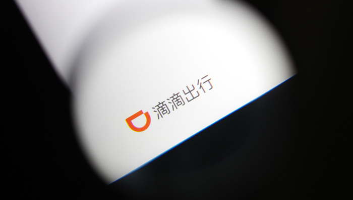 深圳多部门约谈滴滴公司 整改不到位将下架APP