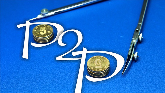 互联网金融,P2P网贷,P2P