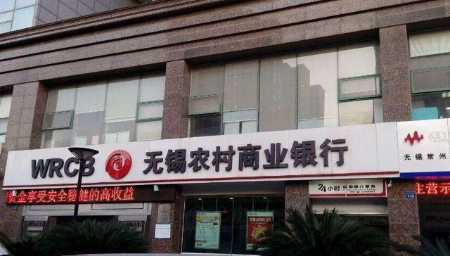 无锡银行上半年实现净利5.79亿元，同比增长10.87%