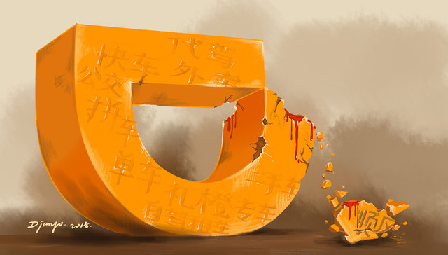 【深度】安全事故引爆运力难题：滴滴遭遇成立来最大危机