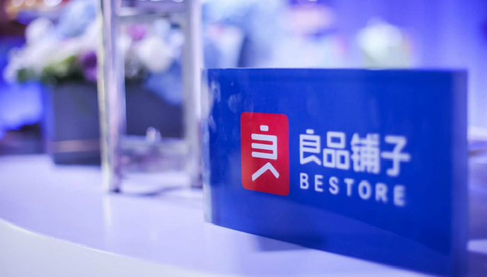 良品铺子,国际化,零食