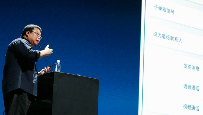 罗永浩,短信,子弹,深网,添加好友,华为手机,粉丝,微信,手机支持,手机版