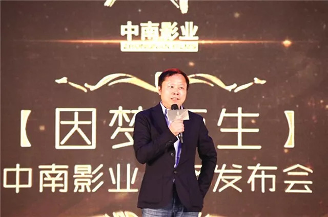 鬼吹灯,影业,文化传媒,文化中国,中南,刘春,文化产业,流水,我的战争,追凶者也