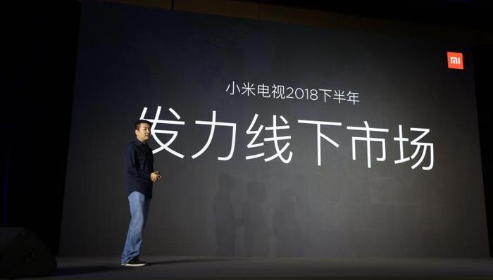 小米,小米电视,新零售,智能电视