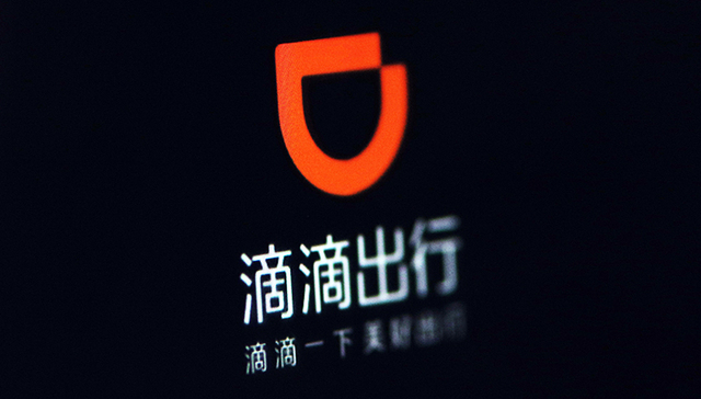 【独家】无人守护：滴滴安全体系调查