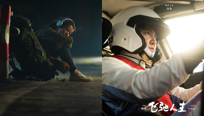 影讯 | 《共同命运》以小故事阐释“一带一路” 沈腾《飞驰人生》变身过气赛车手