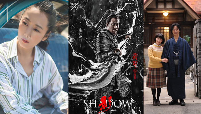 导演,上映日期,制片,小栗旬,女性困境,时代境遇,混搭,片长,江湖儿女,阅读理解