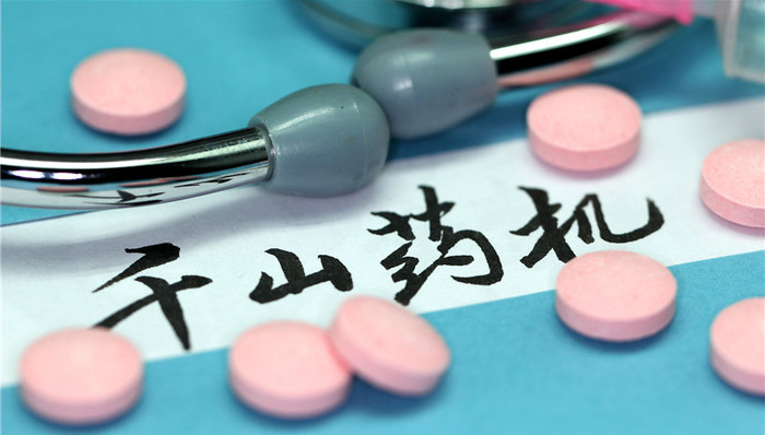 千山药机,债务危机,净利润,亏损,暂停上市