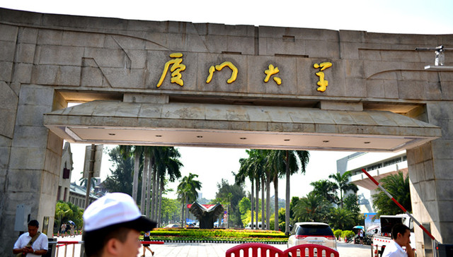 厦门大学,精日,女研究生
