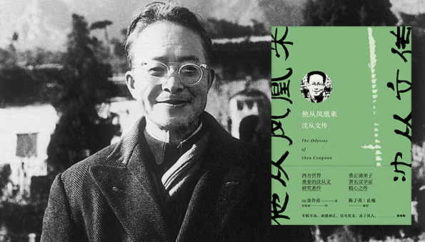 搁笔的沈从文：一个作家身上的时代伤痕