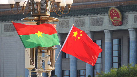 18岁！中非合作论坛北京峰会来啦！