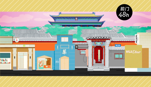 前门48小时 | 这些创意新地标为老北京绘制了一张美学地图
