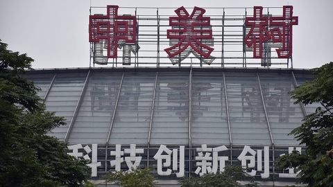 中关村：星星之火可以燎原 | 改革开放四十周年·出发地⑩