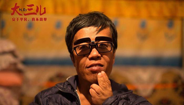 大三儿,纪录片导演,中国电影,纪录片拍摄,从没,纪录片创作,二十二,冈仁波齐,厉害了,我的国,我们诞