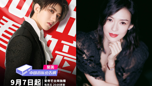 综艺讯 | 蔡徐坤周洁琼加盟《中国音乐公告牌》 章子怡徐峥担任《我就是演员》导师