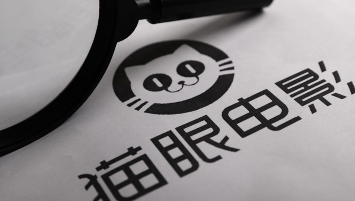 【文娱早报】猫眼娱乐递交港交所上市申请 爱奇艺正式关闭显示前台播放量