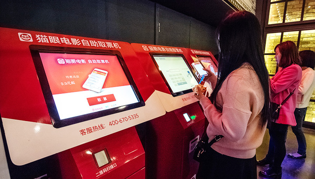 猫眼,赴港上市,光线传媒