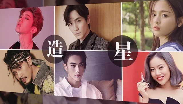 造星,镇魂,新启示,偶像练习生,创造101,网络剧,流量,成名,延禧攻略,中国有嘻哈