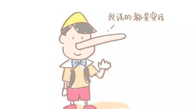 还记得曾经说过的谎吗，太羞耻了...