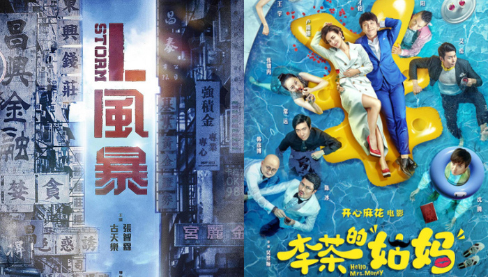 影讯 | 古天乐《反贪风暴3》卷入百亿贪腐漩涡 卢靖姗出演开心麻花《李茶的姑妈》