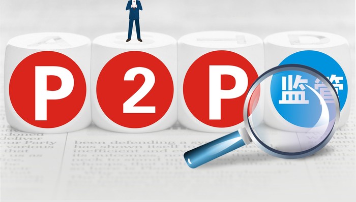 P2P,金融监管